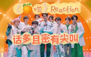 Download Video: 雪人《orange kiss》 MV Reaction （欢乐吐槽向）