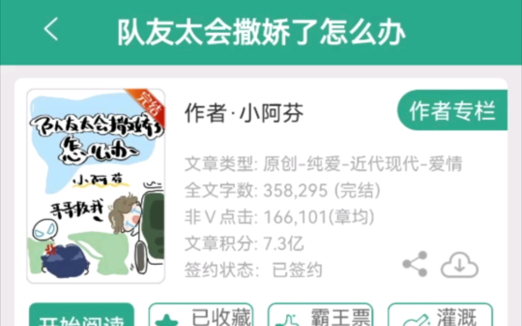 【小作精受】队友太会撒娇了怎么办哔哩哔哩bilibili