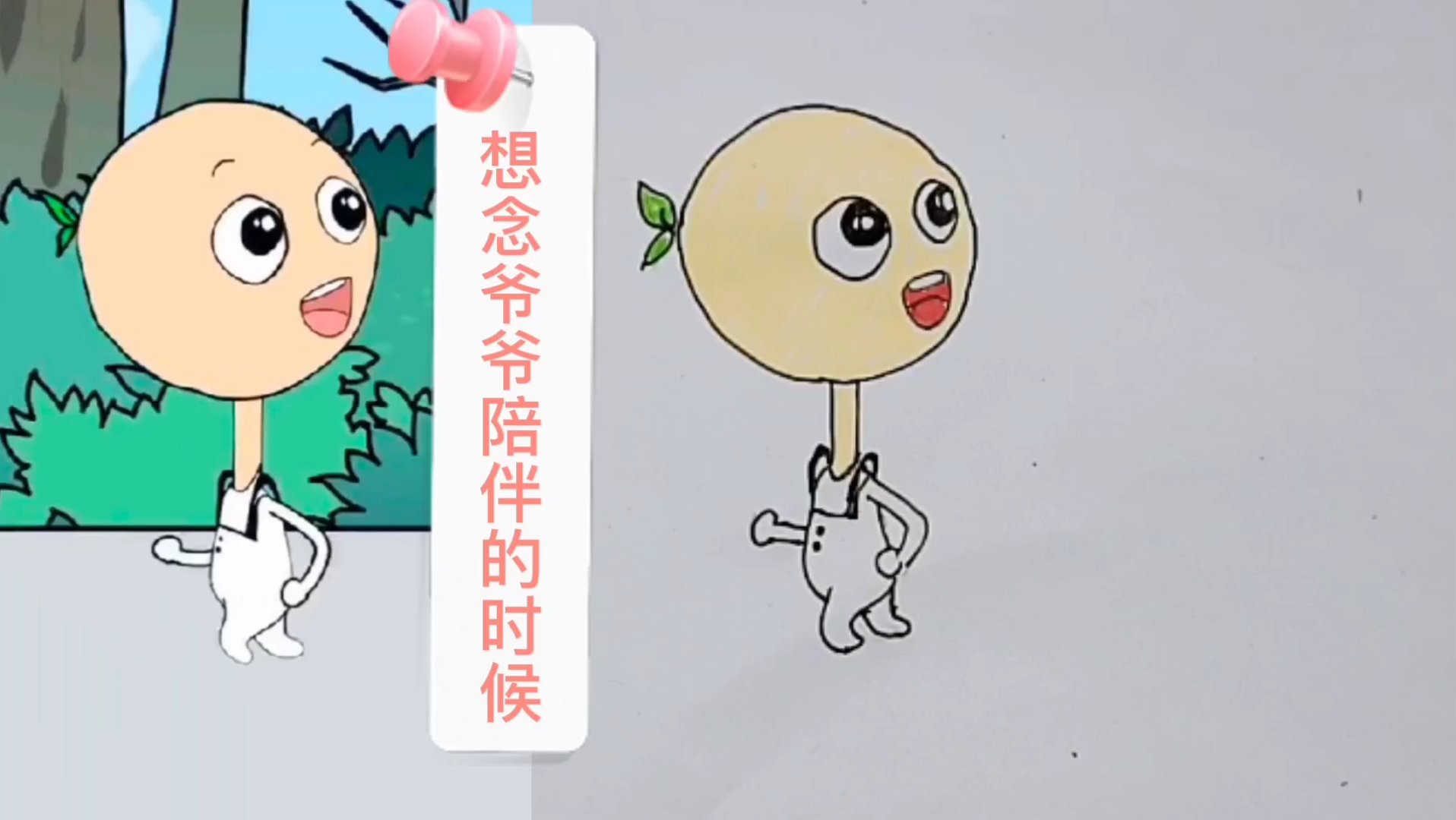 想念爷爷陪伴的时光,爷爷想你了