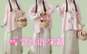 Download Video: 《还记得大明湖畔的荷花汉服吗？》