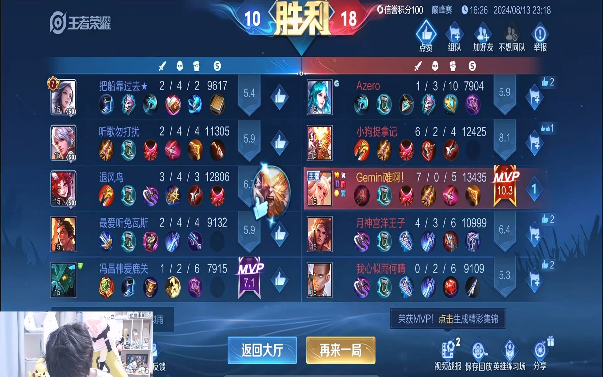 【第一视角】s36 2000分巅峰赛 厕所战神gemini公孙离7杀0死5助大杀