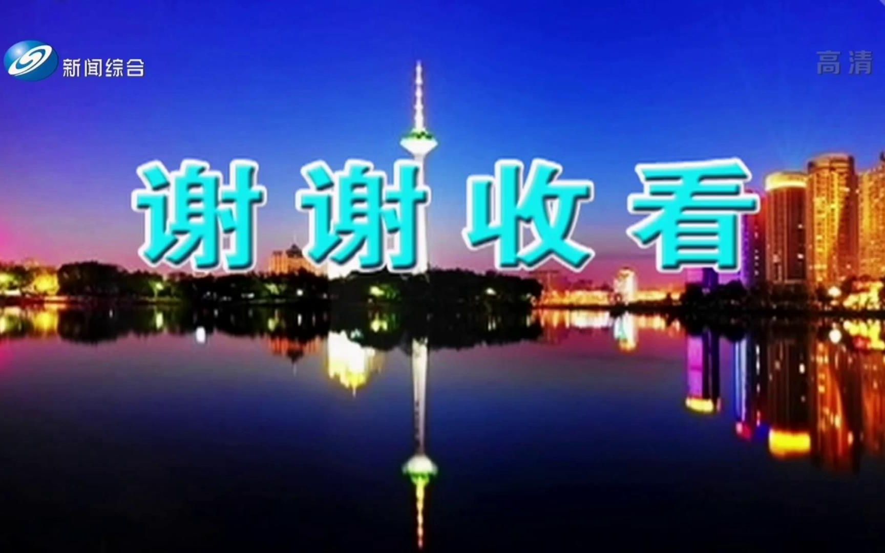 【广播电视】辽宁电视台、沈阳电视台全台检修期间各频道收台、开台片段(2020.8.5)哔哩哔哩bilibili