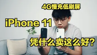 免越狱iphone 4g改lte方法 超好玩 哔哩哔哩 Bilibili