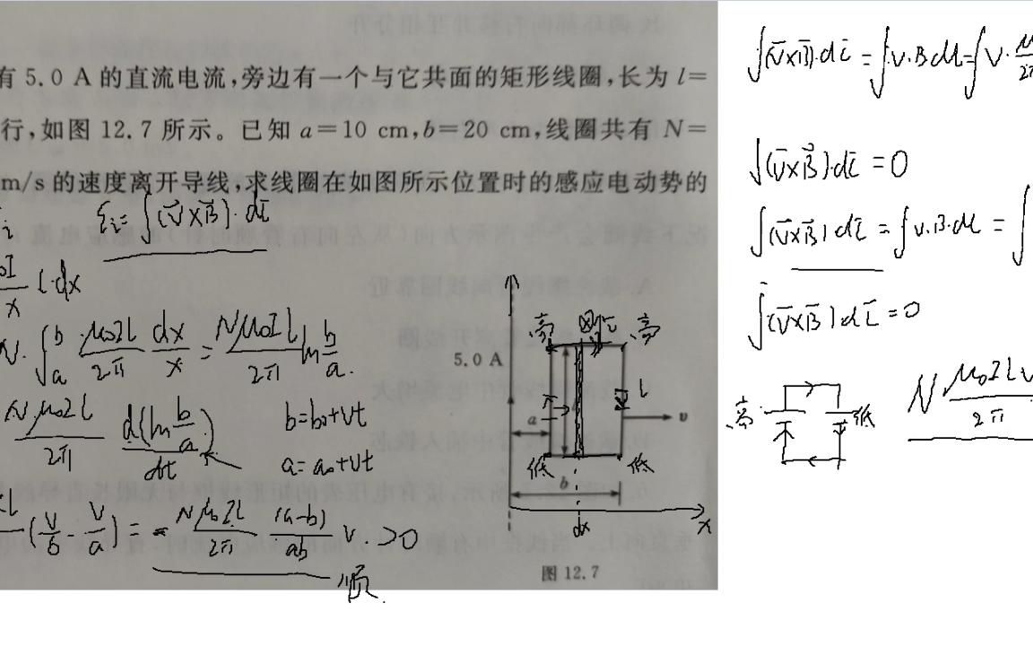 [图]电磁感应与电磁波（一）计算题1