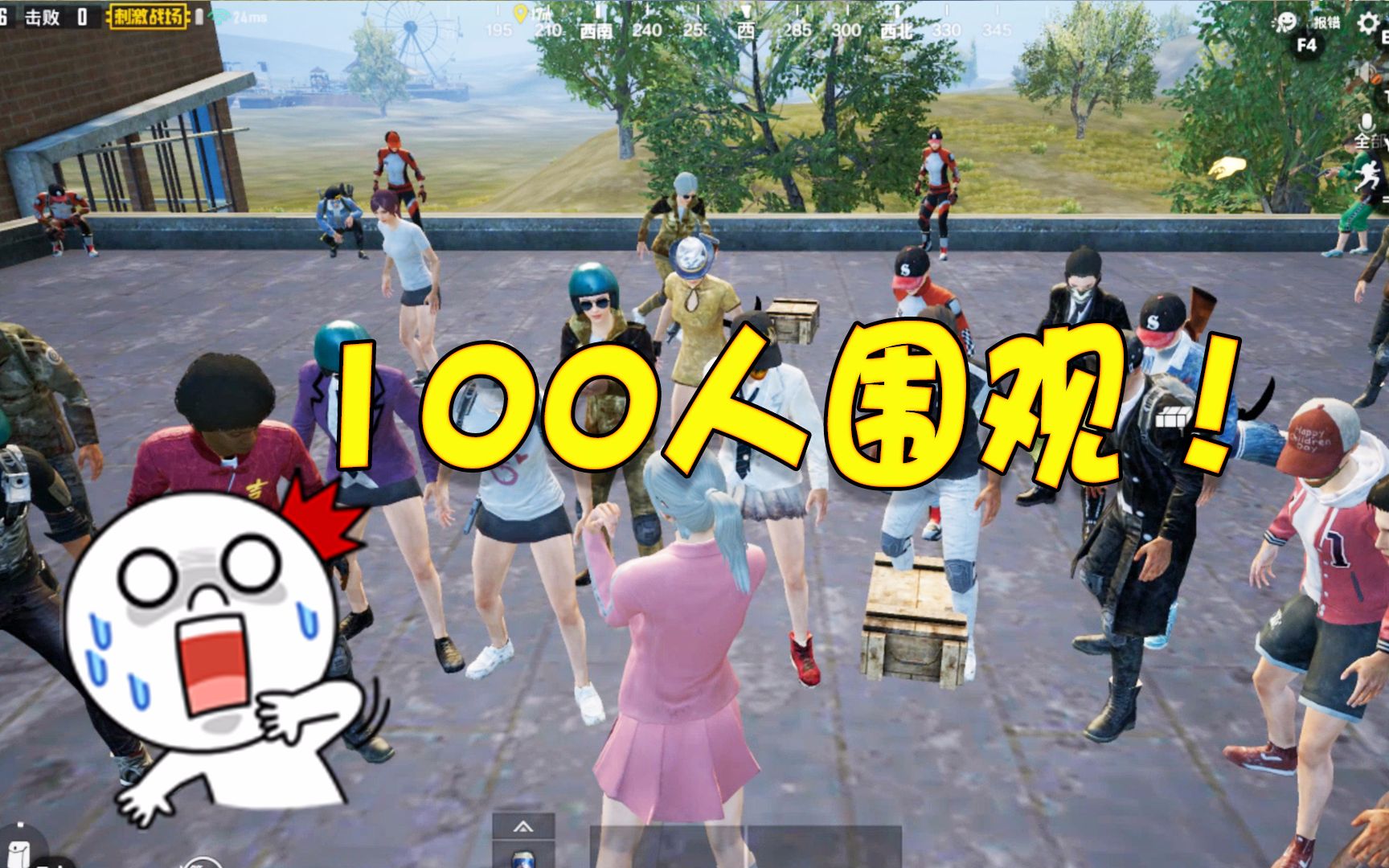 刺激战场:我就想在学校跳个舞,结果引来百人围观!