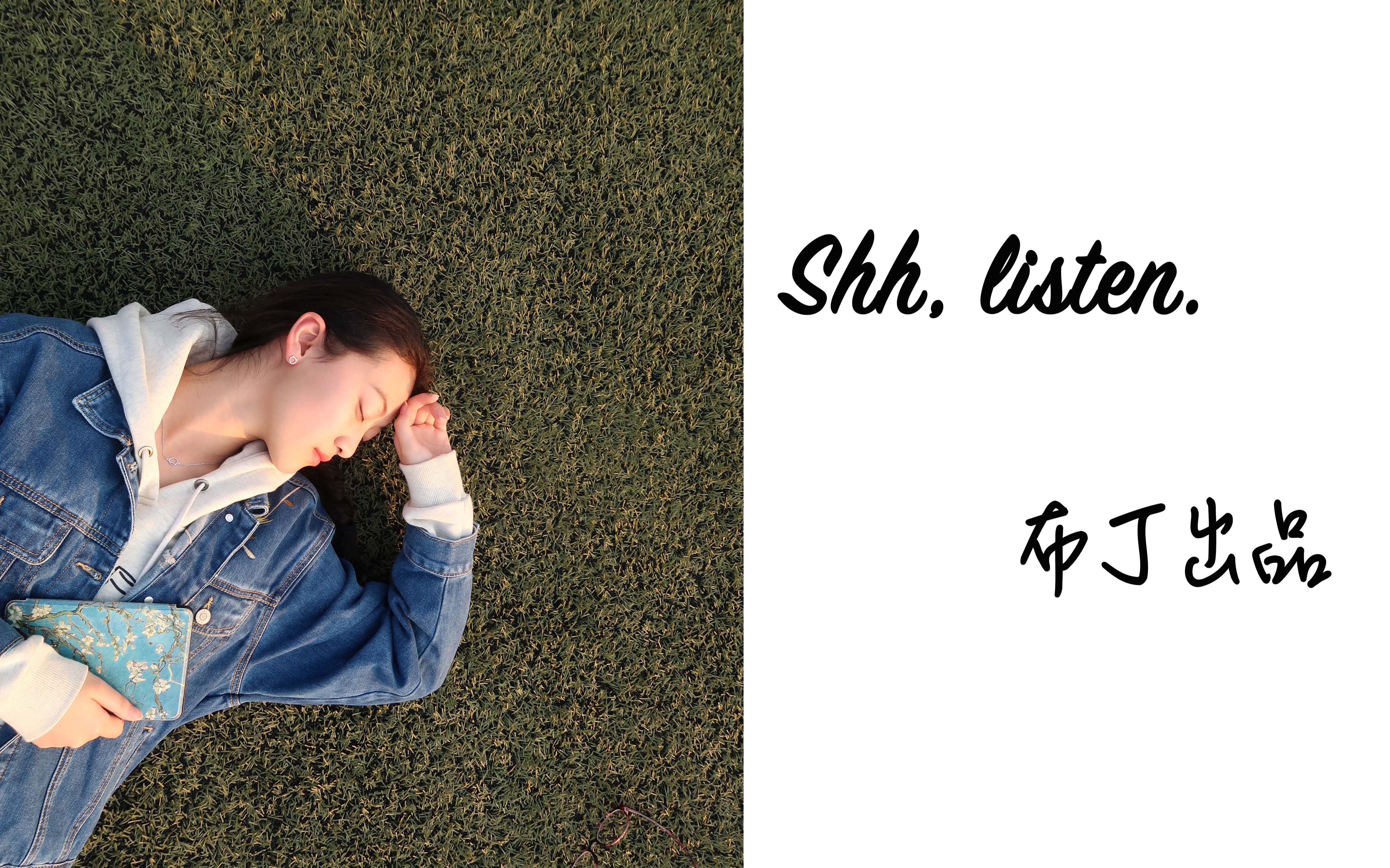 shhlisten布丁出品stillnessspeakspart1