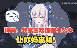 Tải video: 【東雪蓮】（其一）东雪莲神回！半小时高强度不重复互动99+白字！