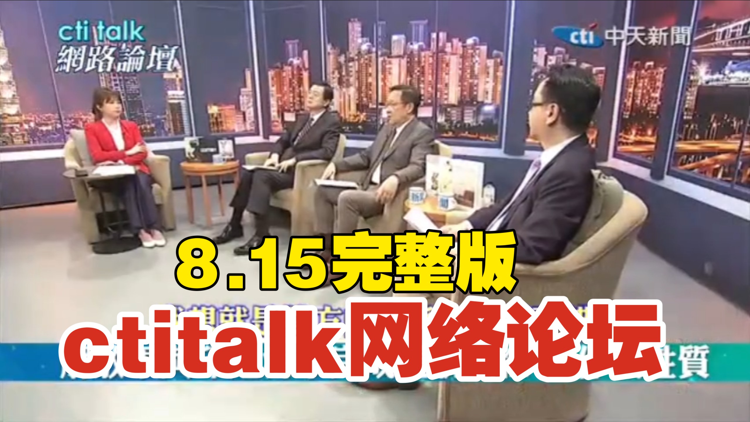 8.15ctitalk网络论坛完整版 普京首访择捉岛.联合印尼台湾东部军演 中俄朝联动麦加协议让美以印发愁