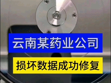 硬盘敲盘磁头损坏,数据找不到破损不要着急,只要数据没有覆盖或者破坏都有机会修复恢复数据哔哩哔哩bilibili