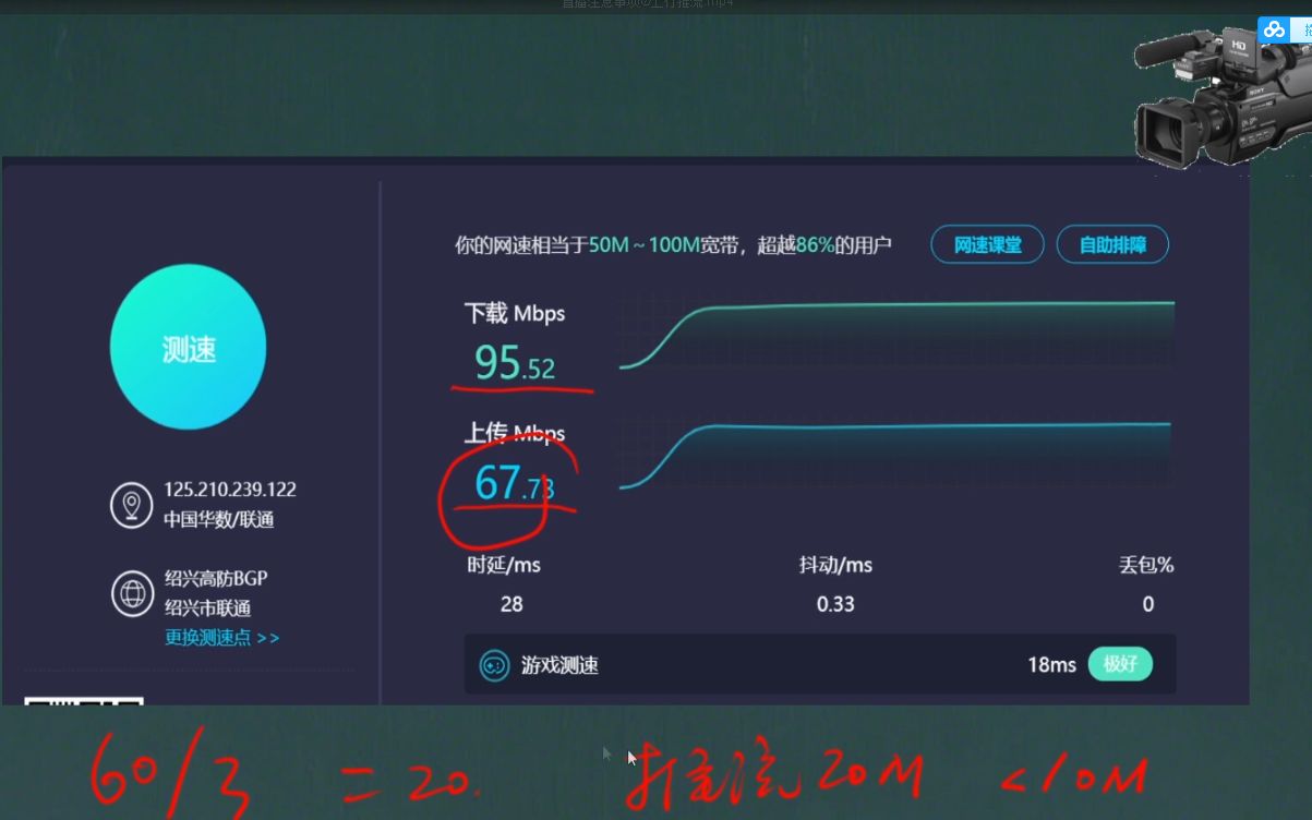 直播注意事项②上行推流哔哩哔哩bilibili