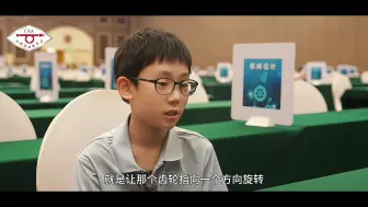 Download Video: 2023-2024学年全国青少年劳动技能与智能设计大赛全国决赛：参赛选手吴勇瑞