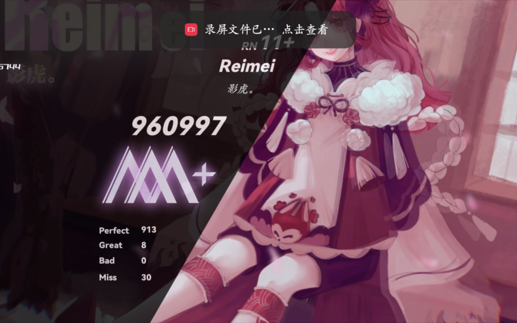 [图]『BerryMelody/新游内测』Reimei RN.11+