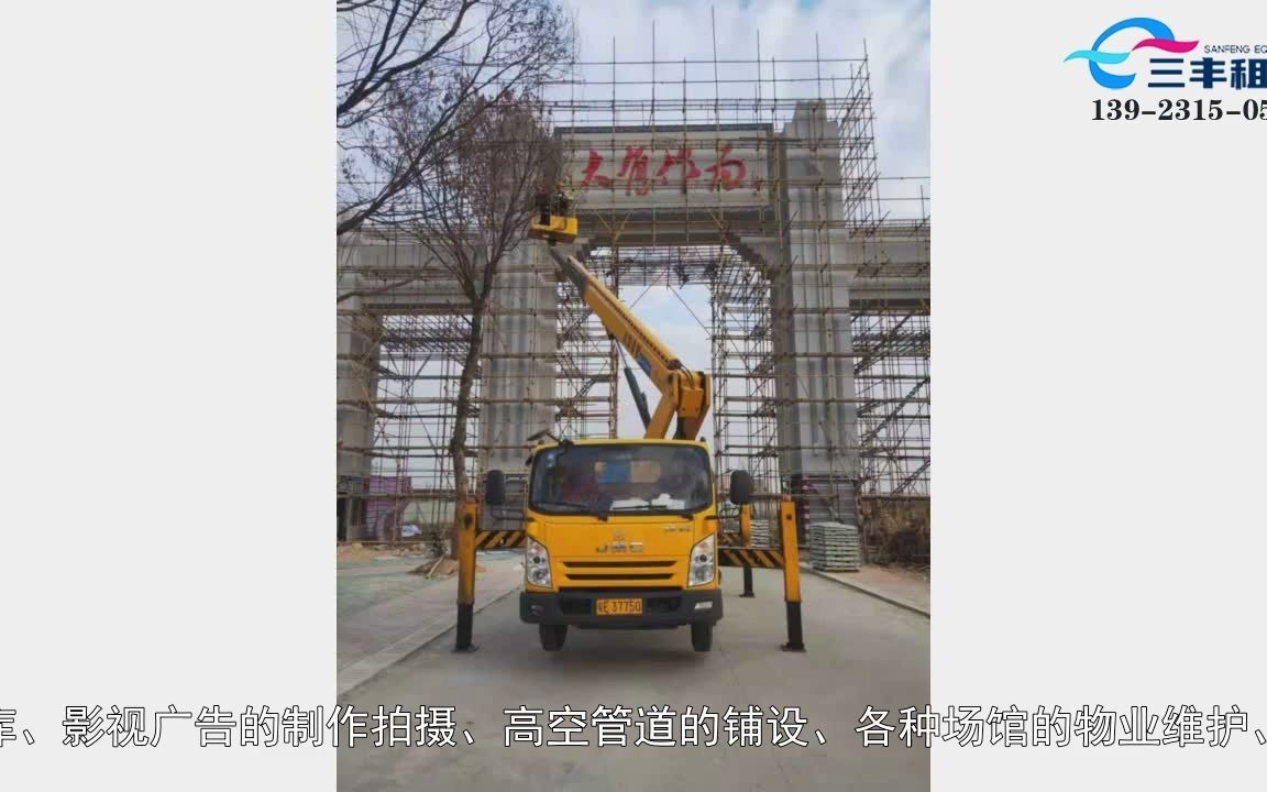 广州高空车出租,天河登高车价格攻略找三丰租赁哔哩哔哩bilibili