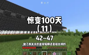 Video herunterladen: 惊变100天生存（11）