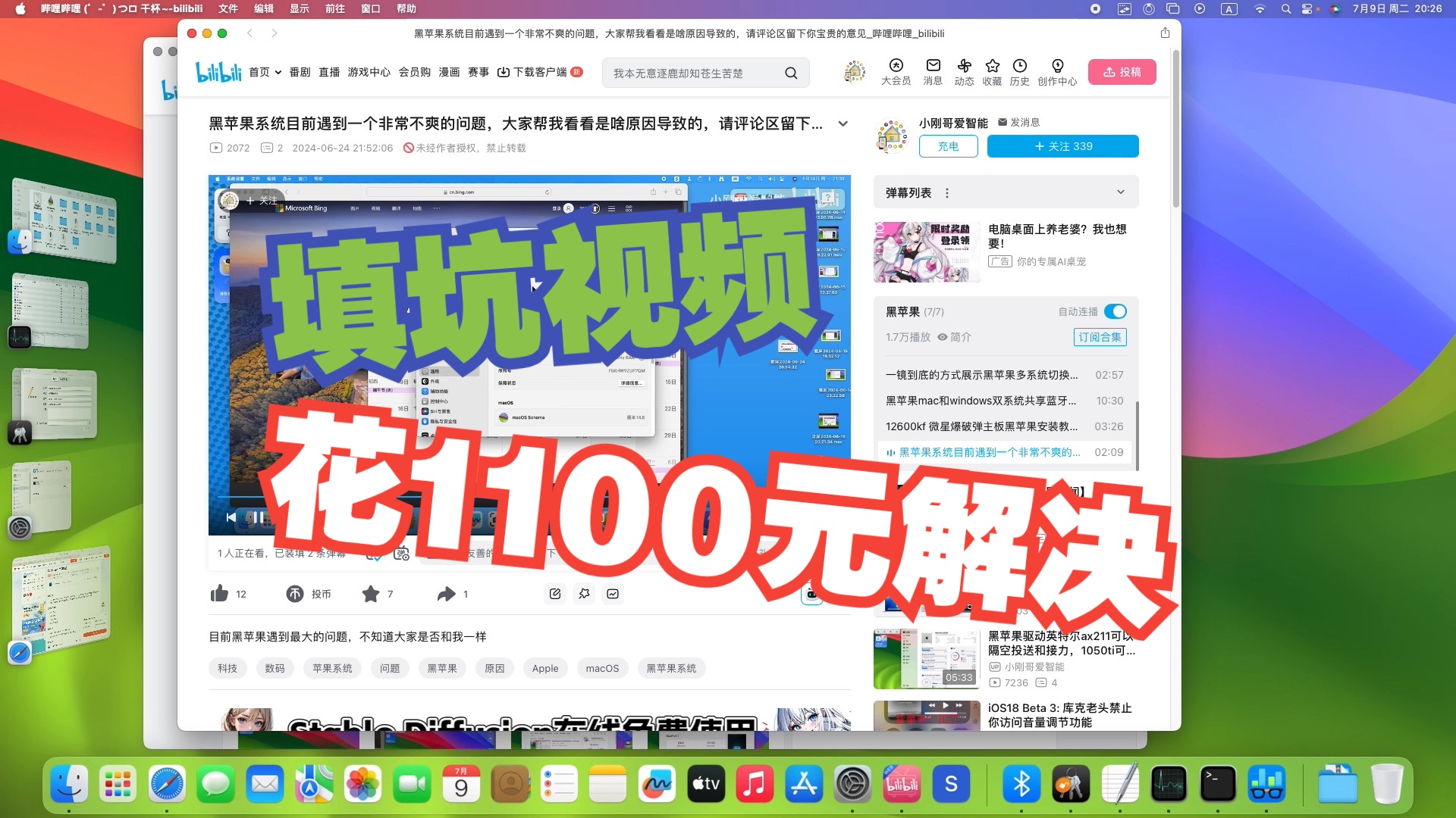 这是一期 填坑视频，上次用1050ti怎么都开启不了台前调度，花了1100买了个6600xt终于解决