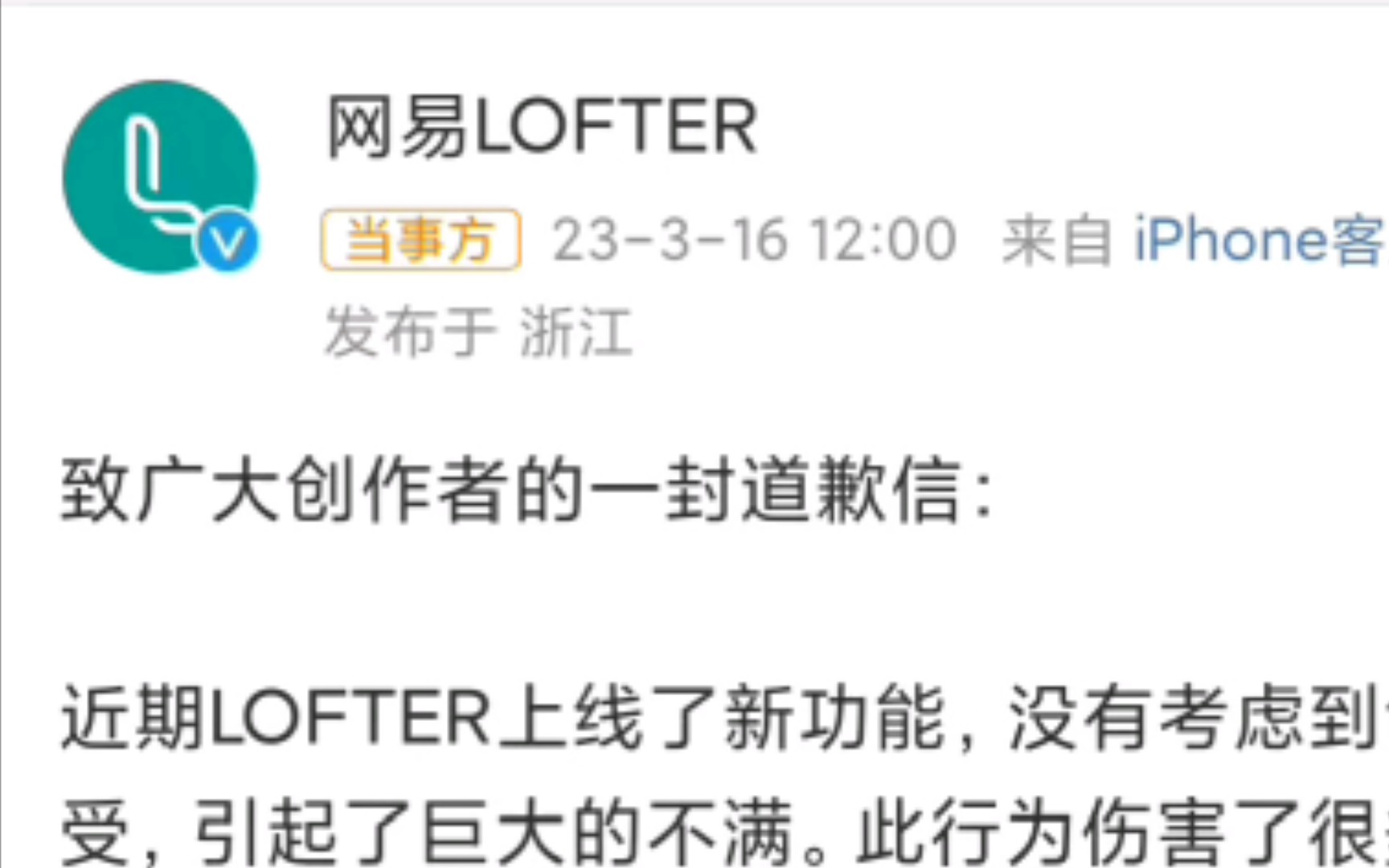 网易LOFTER致歉,回应AI绘画功能遭质疑哔哩哔哩bilibili