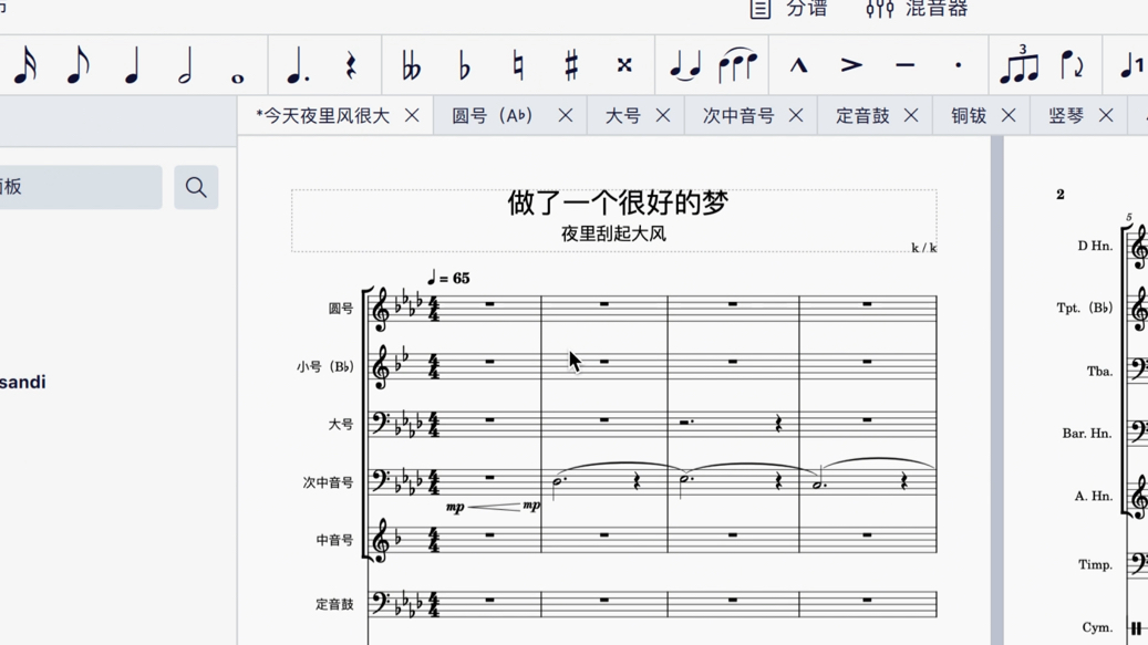 纪念一个刮起大风的夜晚,喜欢这次写的后半部份哔哩哔哩bilibili