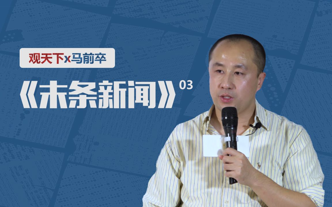 《末条新闻》第3期:为什么柬埔寨盐场这么多还不够吃,要向中国求援?哔哩哔哩bilibili