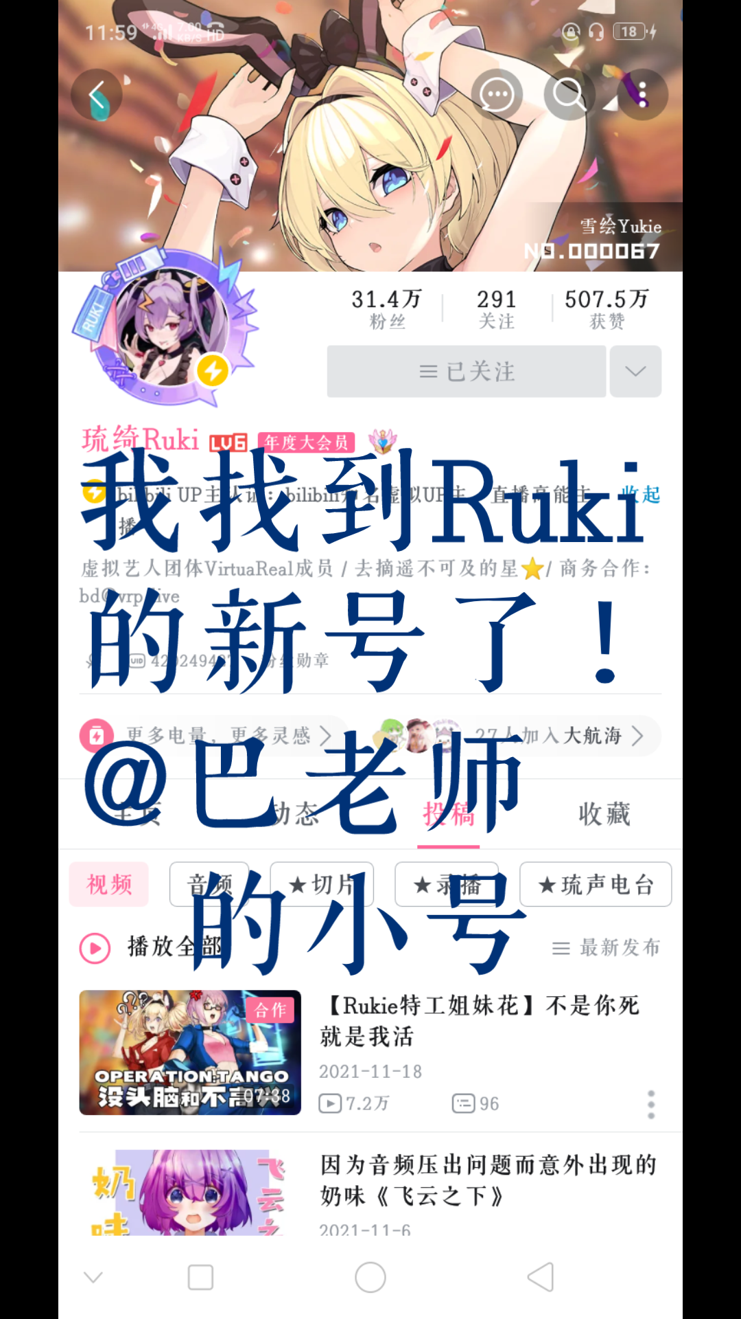 琉绮ruki我找到ruki的新号了