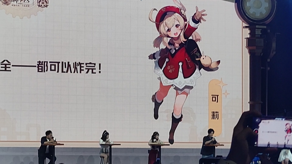 原神现场整活配音