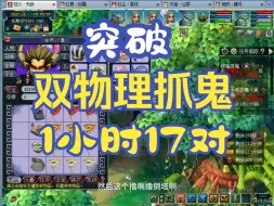 Descargar video: 突破！2W一拖四双物理阵容大小鬼1小时17对