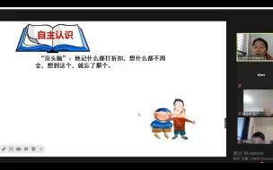 Download Video: 名著阅读《没头脑和不高兴》（寒假第一讲）