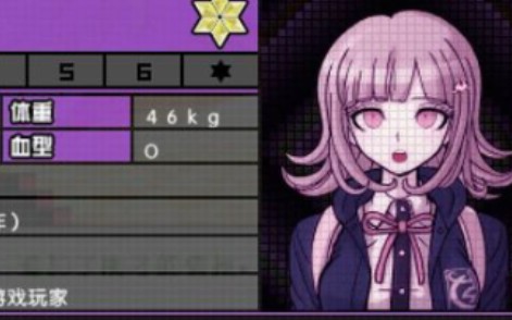 超高校级的游戏玩家七海千秋处刑