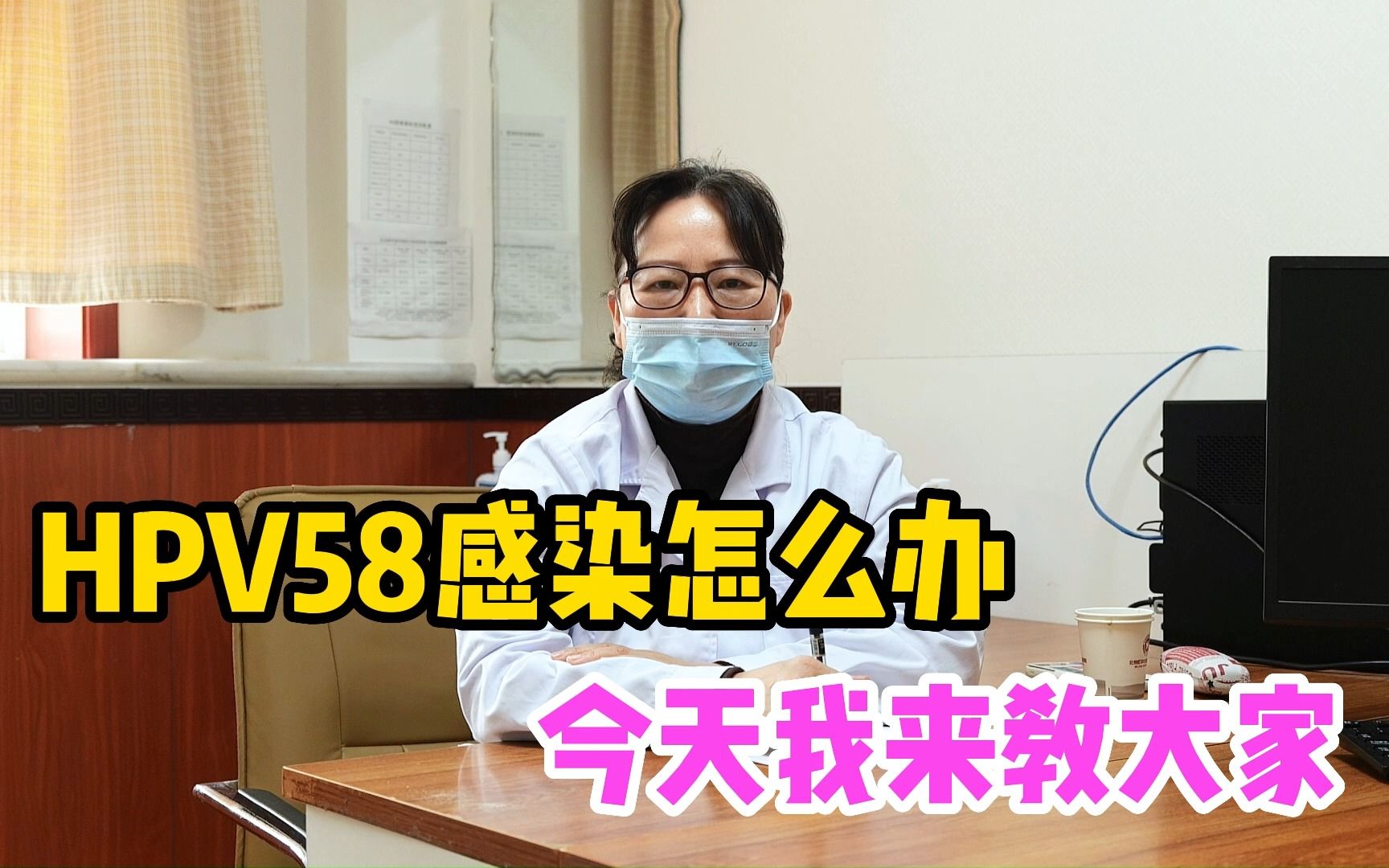 一个视频解决一个hpv型号,今天要解决的是 HPV58型.哔哩哔哩bilibili