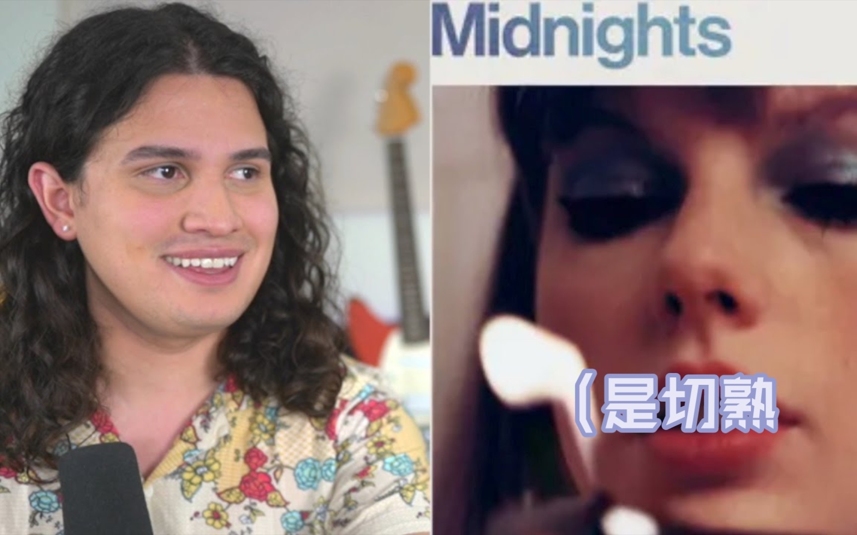 [图]【Tristan Paredes/切片熟肉】声乐教练的midnights reaction节选