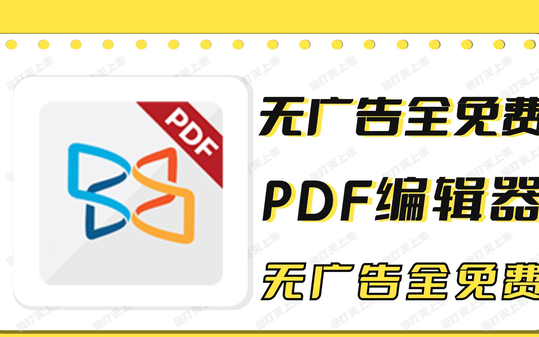 比WPS Office还好用!推荐安卓编辑器无广告!哔哩哔哩bilibili