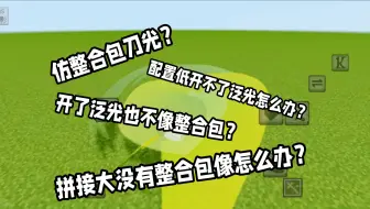 适合新手/没米的雪生蛋       (全网首发)