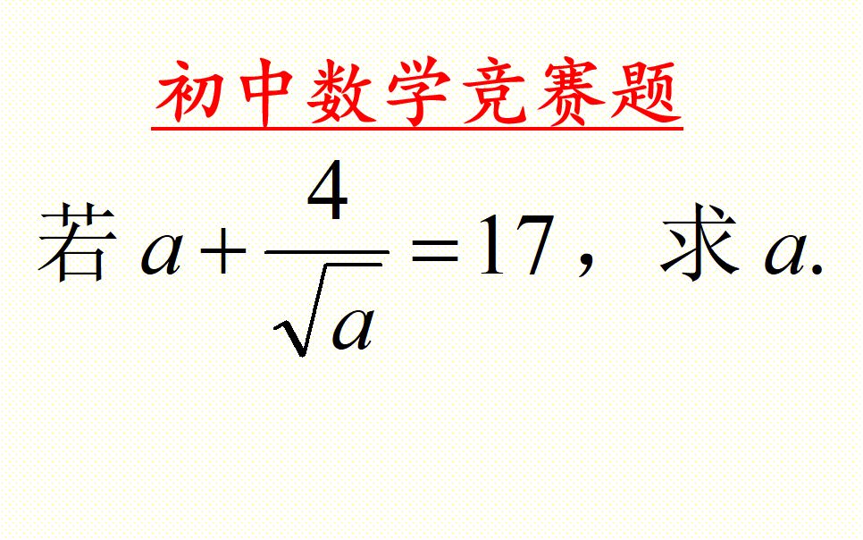 土耳其数学竞赛题,很多同学全靠猜,能做对的寥寥无几!哔哩哔哩bilibili