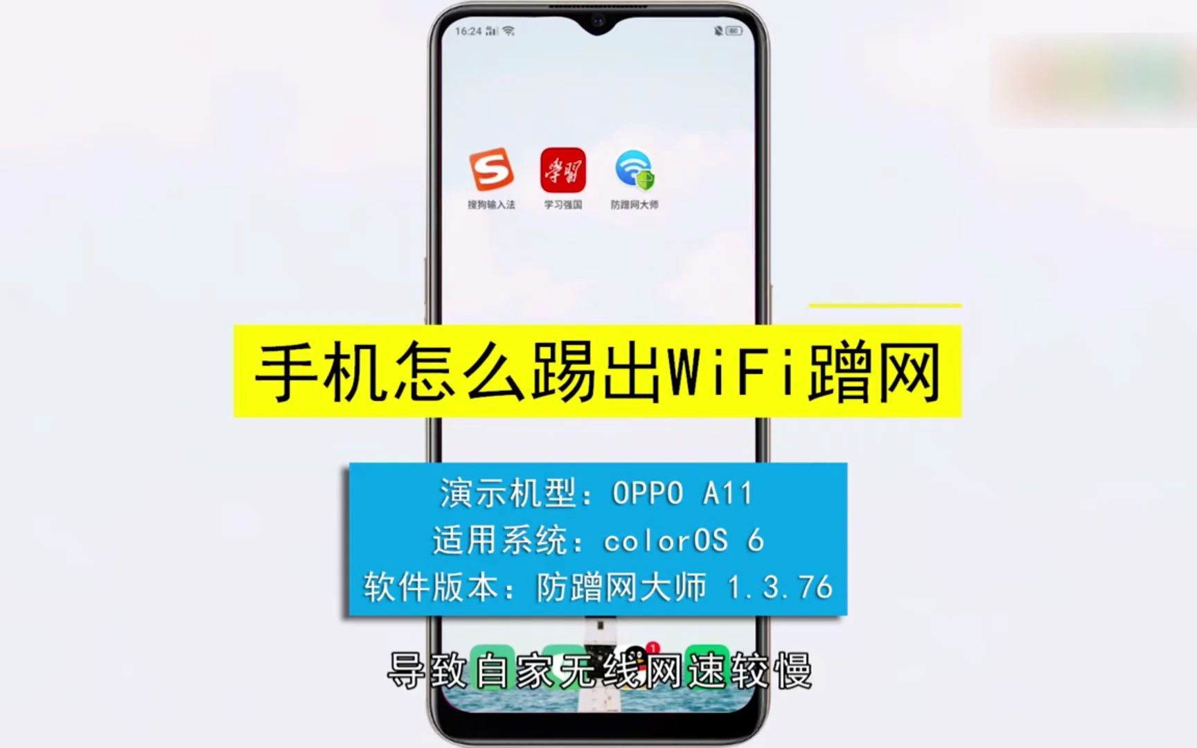 手机怎么踢出wifi蹭网?手机踢出wifi蹭网哔哩哔哩bilibili