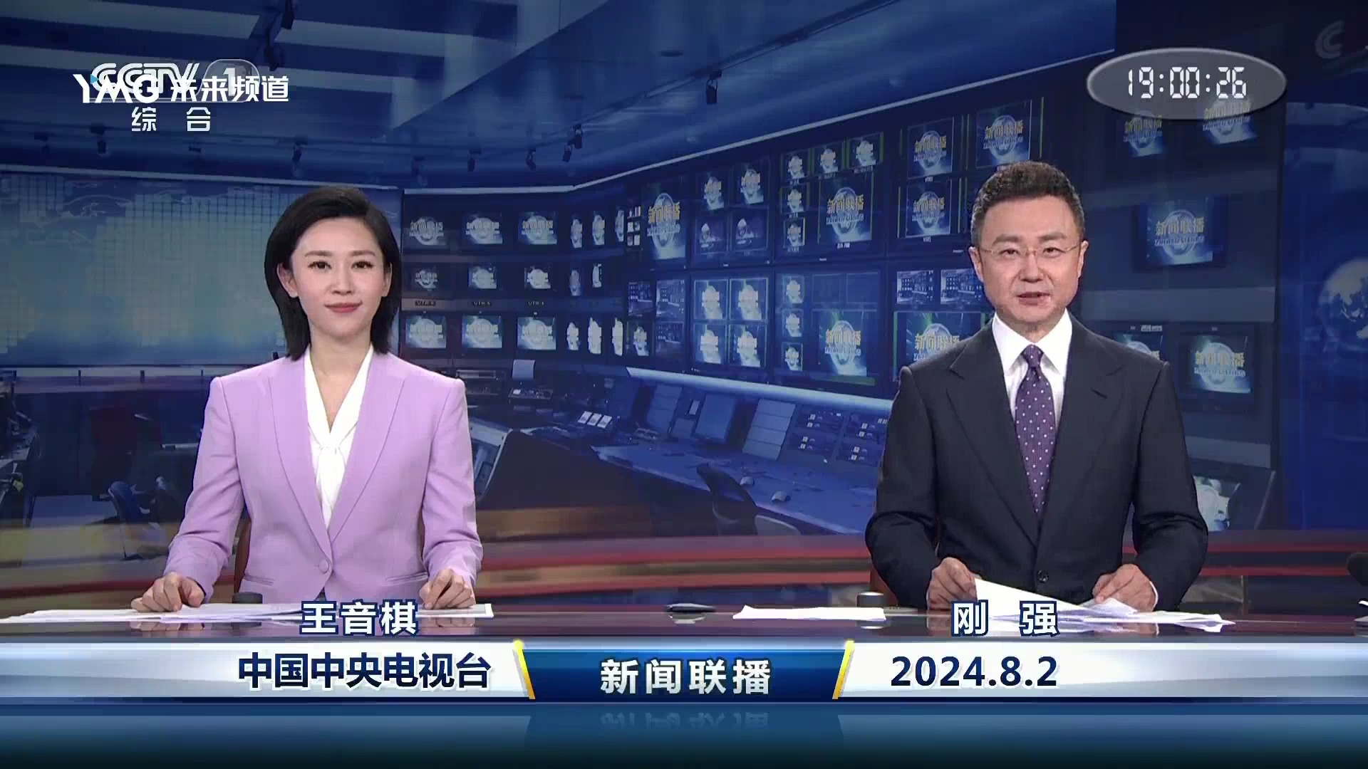 2021年2月5号新闻联播直播(2021年2月5日cctv新闻联播)