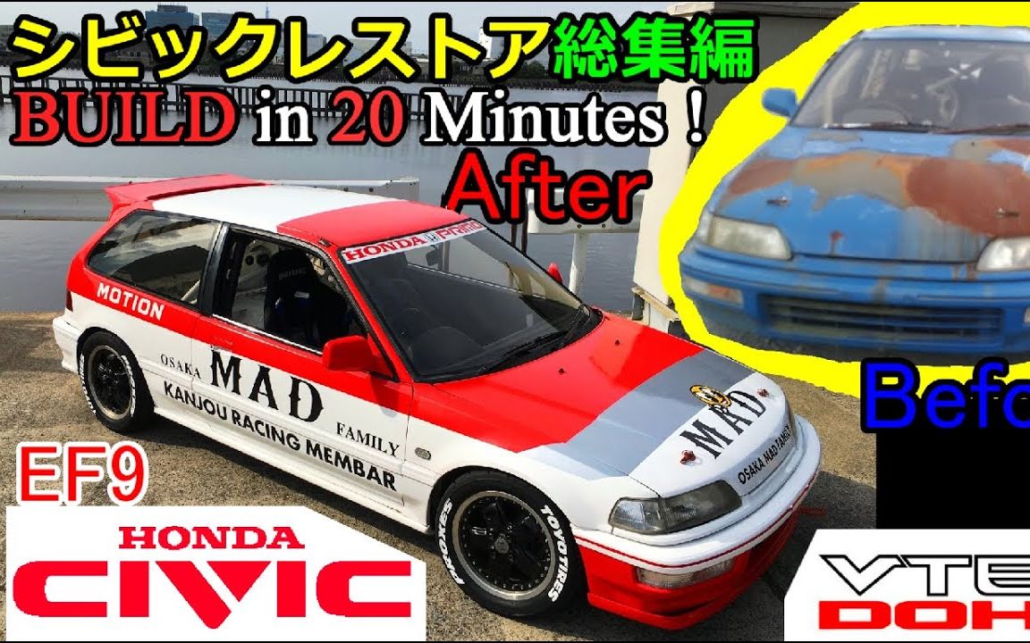 本田思域 sir ii ef9 b16a vtec,20 分钟修复一辆废弃车辆的大思域
