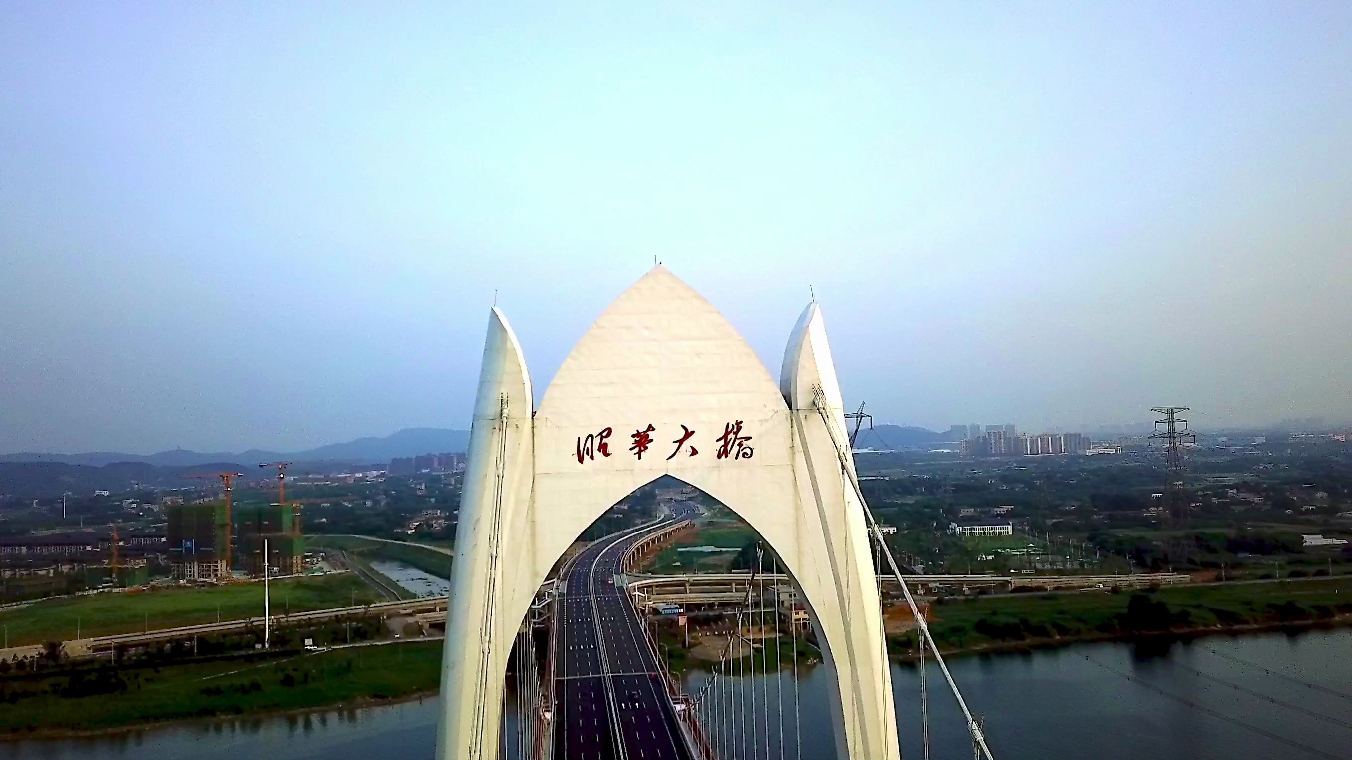 湖南湘潭昭华大桥