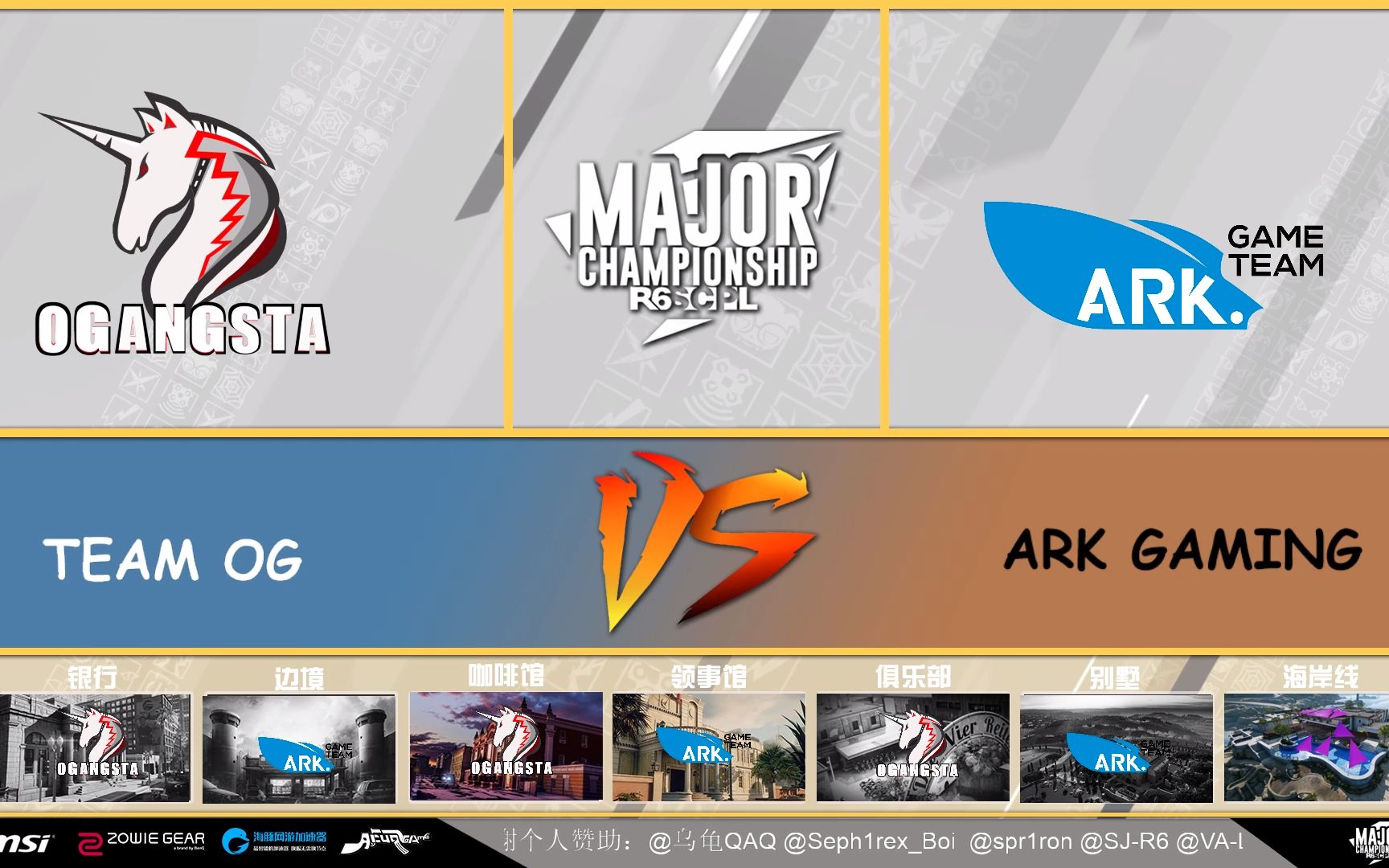 彩虹六号围攻r6scplmajor决定组纯净源originalgangstavsarkgaming