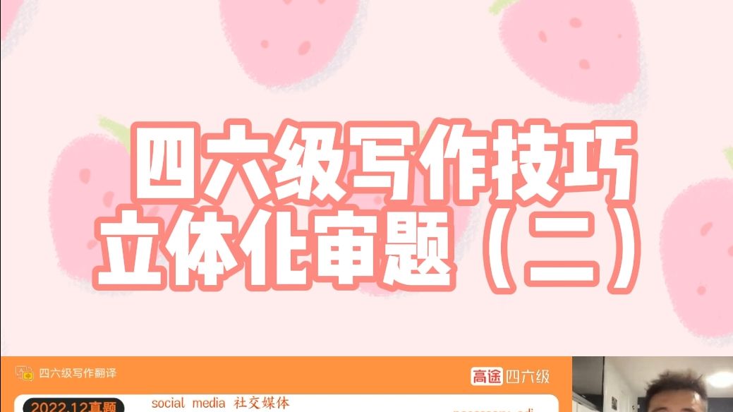 救命!英语四六级写作技巧竟然都在这了哔哩哔哩bilibili