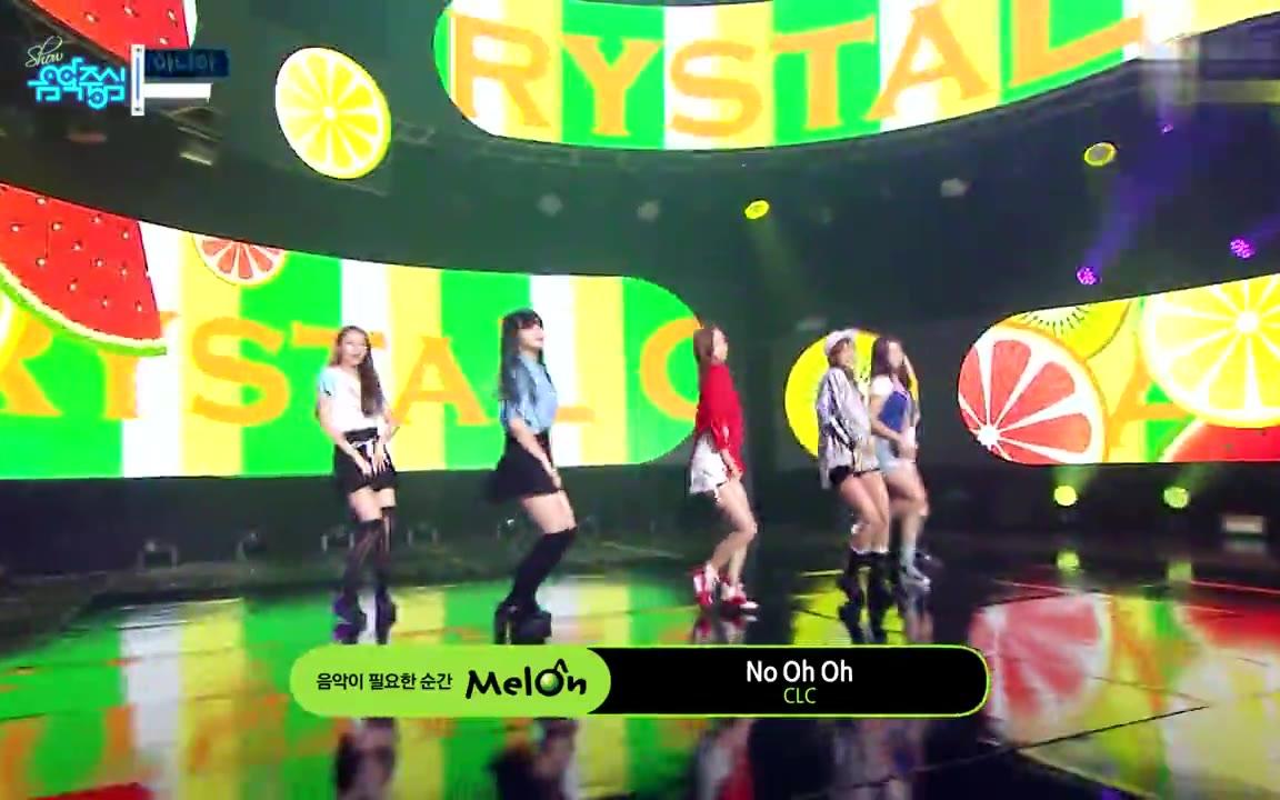 [图]CLC - No Oh Oh - MBC音乐中心& KBS音乐银行