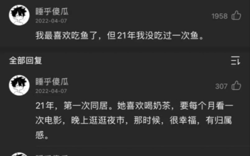 但求问心无愧哔哩哔哩bilibili