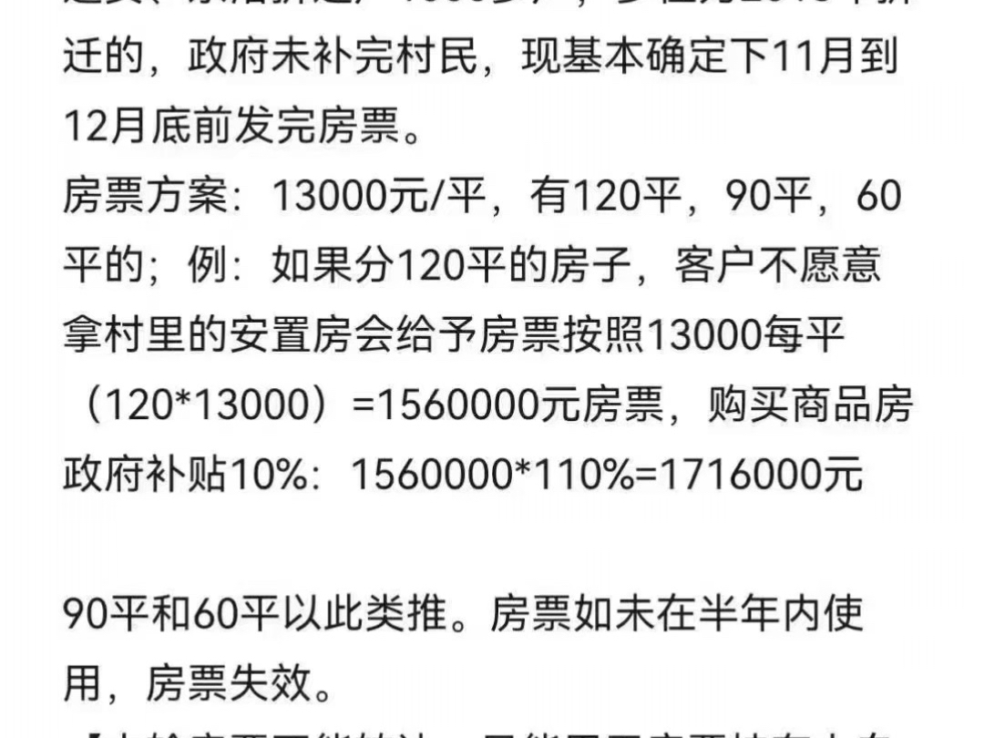 苏州房票客户看过来,咨询具体小区可以私哔哩哔哩bilibili