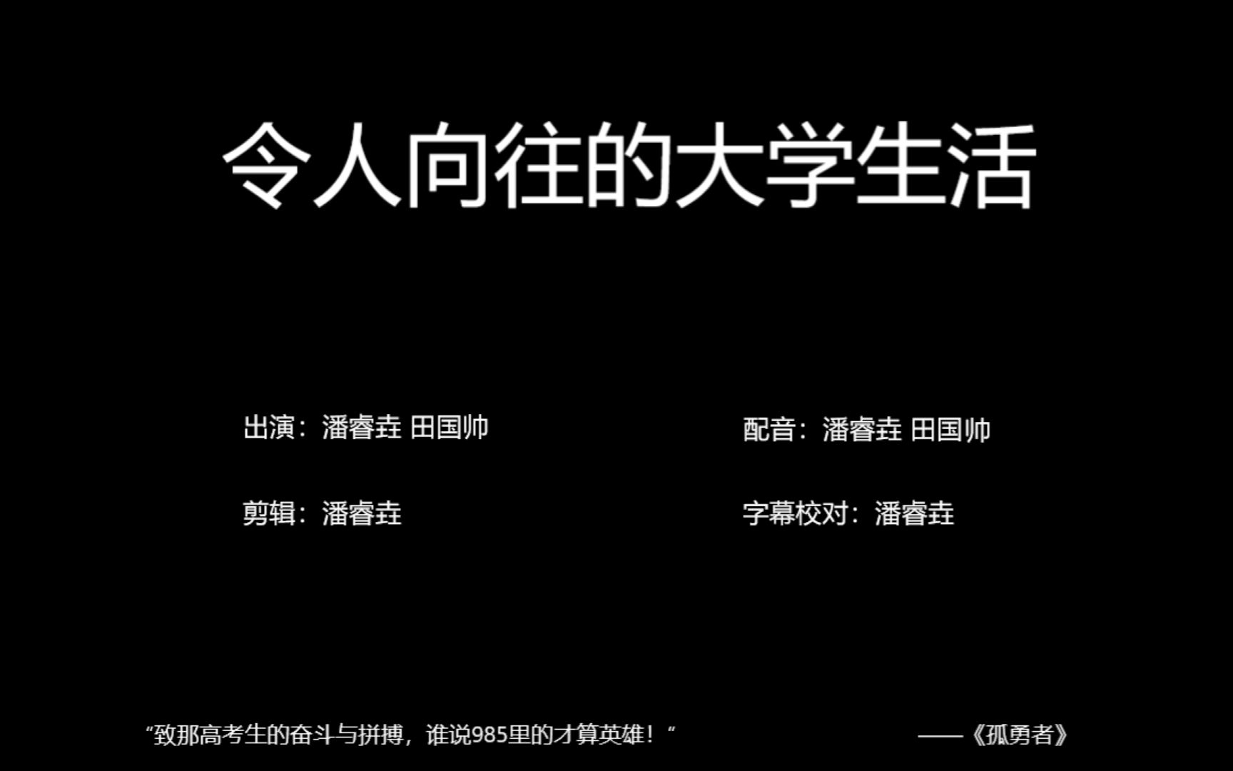 《令人向往的大学生活》哔哩哔哩bilibili