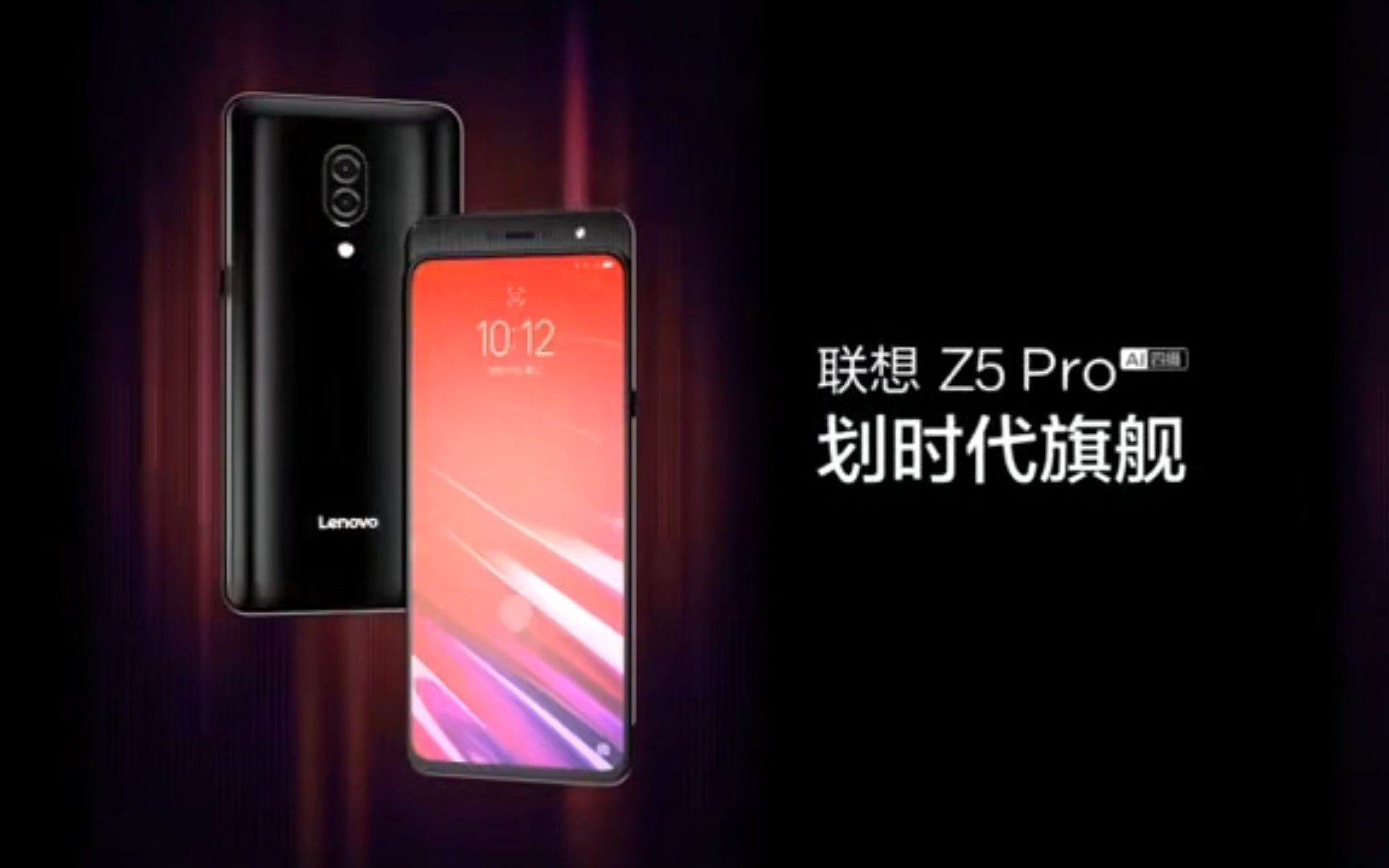 联想Z5Pro 全新升级滑盖设计!哔哩哔哩bilibili