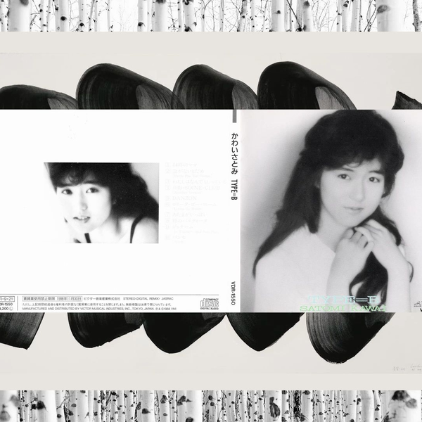 かわいさとみ　3枚組DVD Satomi Kawai ComplexBox 1989] かわいさとみ (Satomi Kawai) - Words [FULL ALBUM CD-RIP