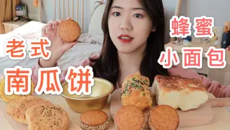 瘦身三十五斤的宝妈吃个辣肉松面包吧油香不腻 哔哩哔哩 Bilibili