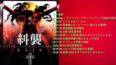 オリジナル・サウンドトラック/-哔哩哔哩_Bilibili