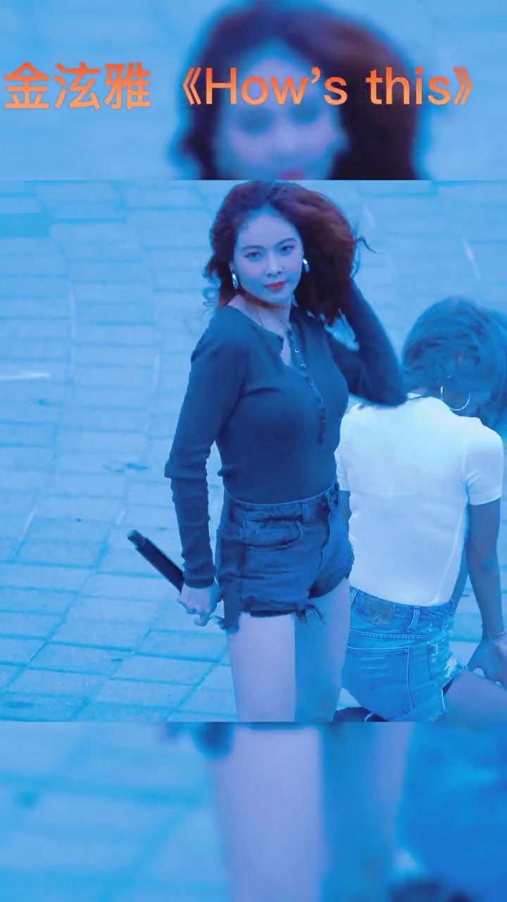 金泫雅howsthis韩国女团热舞韩国美女跳舞金泫雅