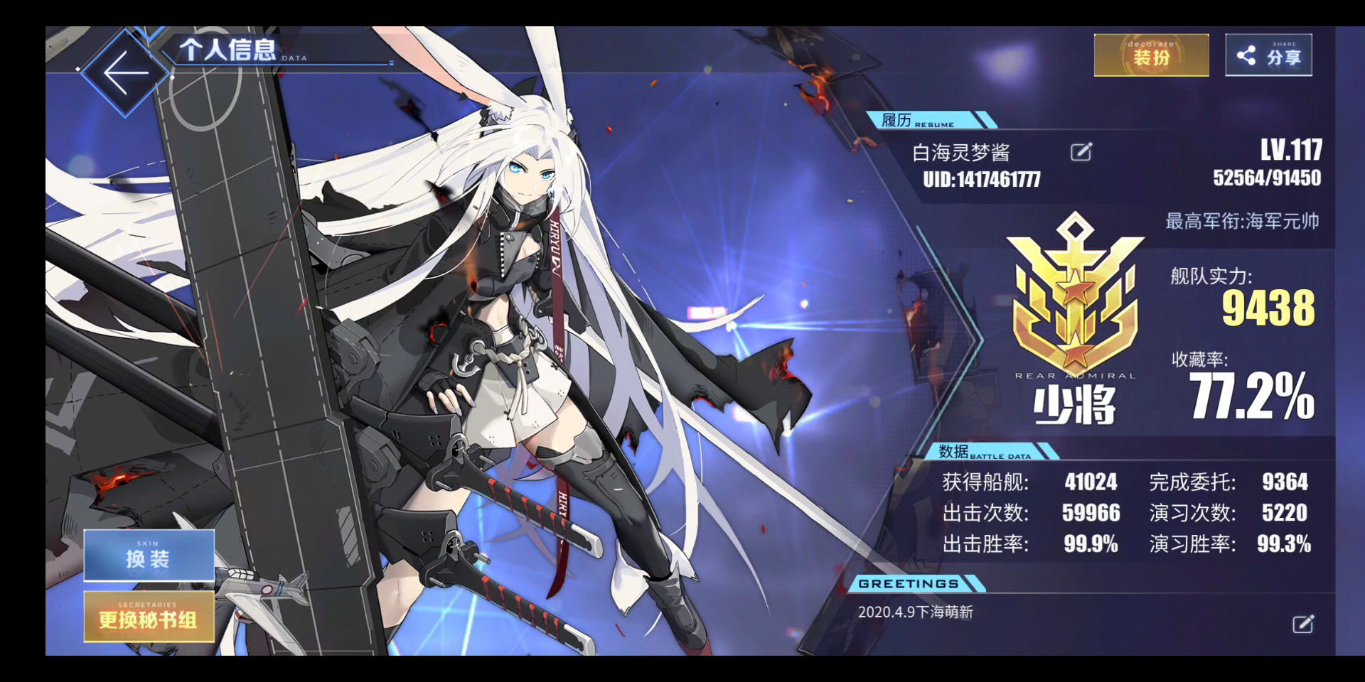 【碧蓝航线】【皇家方舟】黑方舟进驻港区-水星行动开服萌新日记#492