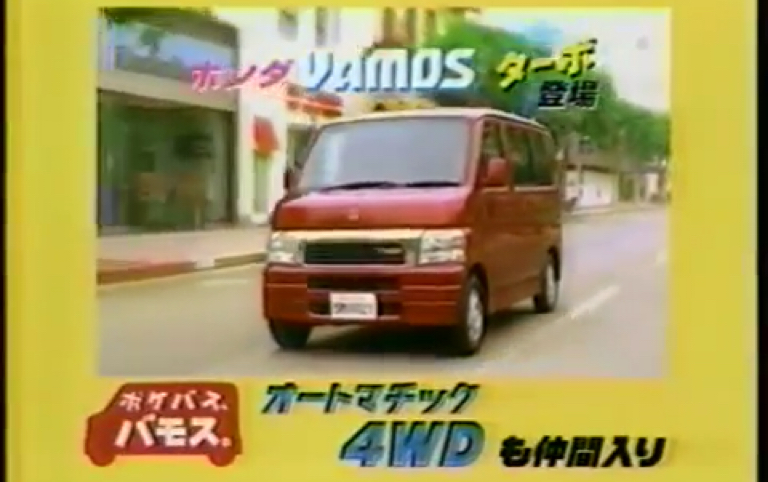 [图]2000 Honda Vamos CM