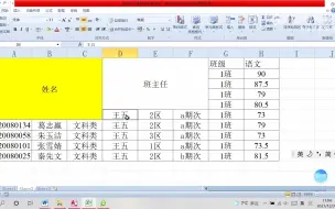 Скачать видео: 【专升本计算机】第91集  【excel合并单元格】左上角单元格内容缺失 合并后居中 跨越合并会